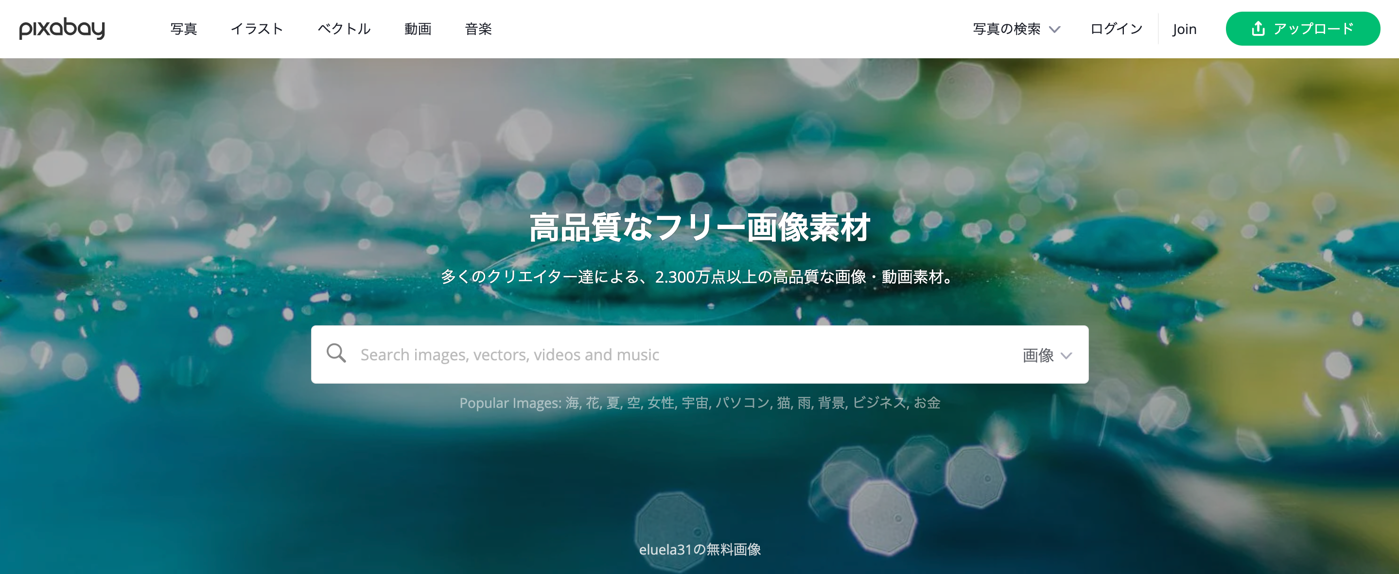 徹底解説 無料素材の探し方 おすすめサイトや注意点もご紹介 Sambushi