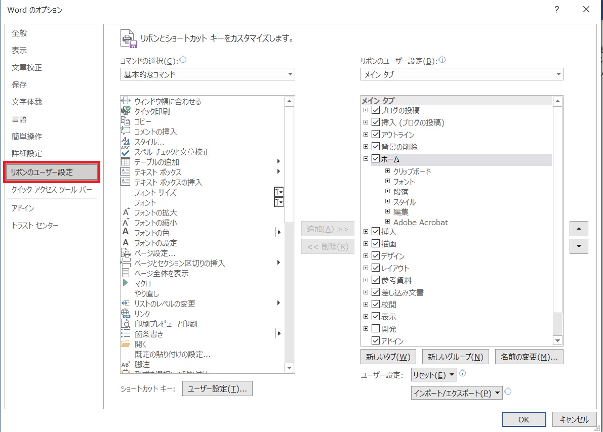 Win Mac 誤字脱字ゼロへ Wordの音声読み上げ機能を活用しよう Sambushi